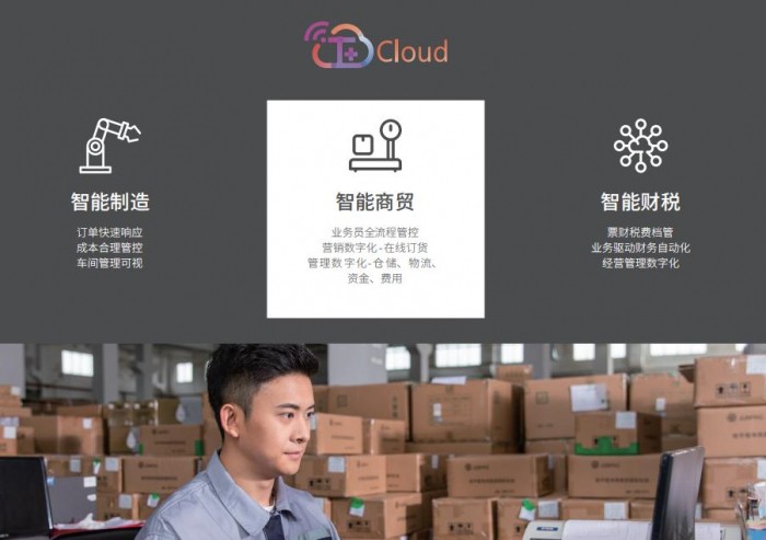 易代账软件收费标准：多种模式满足不同需求