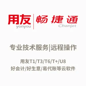 好业财进销存部门/员工管理
